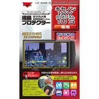 ケンコー 液晶プロテクター キヤノン IXY 10S用 KLP-CA10S (KLP-CA10S)画像