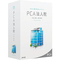 PCA PCA法人税 システムA (PCAHOUJINZEIA)画像