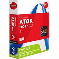 JUSTSYSTEM ATOK 2009 for Windows アカデミック版 (1273399)画像