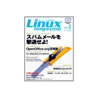 ASCII Linux Magazine 2004年3月号 (19305-0403)画像