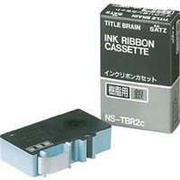 コクヨ NS-TBR2C インクリボンカセット 樹脂用 (NS-TBR2C)画像