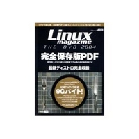 ASCII Linux magazine the DVD 2004 (4756143970)画像