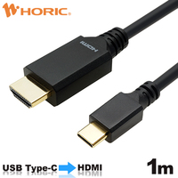 ホーリック UCHA10-743BB USB Type-C→HDMI変換ケーブル 1m (UCHA10-743BB)画像
