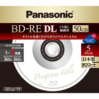 パナソニック 録画用2倍速ブルーレイディスク片面2層50GB(書換型)5枚パック (LM-BE50C5WN)画像