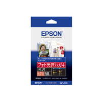 EPSON フォト光沢ハガキ 光沢はがき 50枚入り (KH50PK)画像