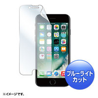 サンワサプライ iPhone 7用ブルーライトカット液晶保護指紋反射防止フィルム (PDA-FIP64BCAR)画像