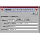 フォー 郵辞朗くん大口事業者対応版（100ユーザーライセン (PUJ-Me)画像