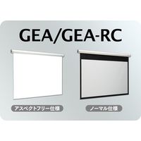 キクチ科学研究所 電動スクリーン 大型 幕面ホワイトマット仕様 170インチハイビジョンサイズ (GEA-170HDW)画像