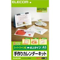 ELECOM カレンダーキット A5卓上カレンダー フォト光沢 (EDT-CALA5WN)画像