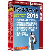 LOGOVISTA ビジネスセット2015 (LVDST11150HV0)画像