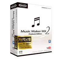 Music Maker MX2 Producer Edition アカデミック版画像