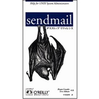 オライリー・ジャパン sendmailデスクトップ リファレンス (4900900575)画像
