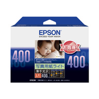 EPSON 写真用紙ライト<薄手光沢> L判 400枚入 (KL400SLU)画像