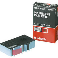 コクヨ NS-TBR2R インクリボンカセット 樹脂用 (NS-TBR2R)画像