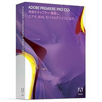 Adobe Premiere Pro CS3 日本語版 MAC アップグレード版 (25520577)画像