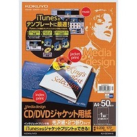 コクヨ KJ-GCW415 インクジェットプリンタ用CD/DVDジャケット用紙(光沢) (KJ-GCW415)画像