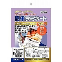 エーワン 簡単ラミネート ハイグレードUVカットタイプ はがきサイズ用 27214 (27214)画像