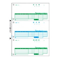 ヒサゴ GB2111 納品書A4タテ (GB2111)画像