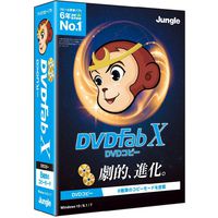 ジャングル DVDFab X DVD コピー (JP004552)画像