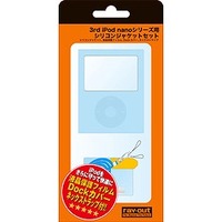 レイ・アウト 3rd iPod NANO シリコンジャケットセット(アオ) RT-IPC1/A (RT-IPC1/A)画像