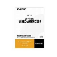CASIO 南江堂 今日の治療薬2007 (XS-ND03)画像