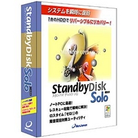 NET JAPAN StandbyDisk Solo日本語版 (StandbyDisk Solo日本語版)画像