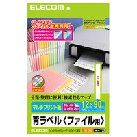 ELECOM 背ラベル ファイル用/A4サイズ/42面付 EDT-TF42 (EDT-TF42)画像