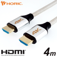 ホーリック ホーリック HDMIケーブル 4m メッシュケーブル シルバー HDM40-517SW (HDM40-517SW)画像