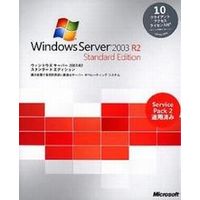 Microsoft Windows Server 2003STD アカデミック R2 SP2(10CAL付き) (P73-02525)画像