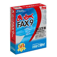 インターコム まいと～く FAX 9 Pro パッケージ版 (0868260)画像