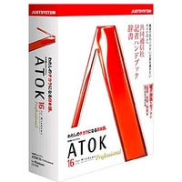 JUSTSYSTEM ATOK16 for Windows Professional (1266196)画像