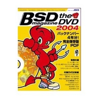 ASCII BSD magazine the DVD 2004 (4756144616)画像
