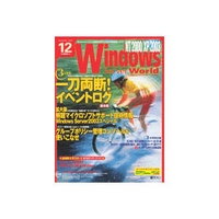 IDGジャパン Windows Server World 2003年12月号 (01839-0312)画像