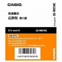 CASIO 広辞苑 第六版 microSDカード版 XS-IW01MC (XS-IW01MC)画像