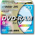 VICTOR DVD-RAM for Video(片面) CPRM プリンタブルカラー 5色 (5VD-M120NXC)画像