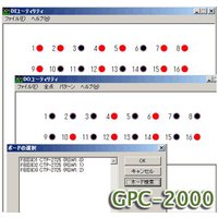インタフェース Windows用デジタル入出力ボード対応ドライバソフトウェア (GPC-2000)画像