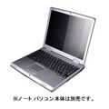 ARVEL APF141 液晶保護フィルター (自己吸着・ハードフィルム) 14.1インチ (APF141)画像