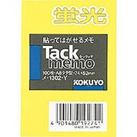 コクヨ メ-1302-Y タックメモ蛍光色タイプ74X52mm100枚黄 (1302-Y)画像