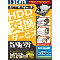 I.O DATA DOS/V用ハードディスク交換サービス リカバリ版 ISH-PAT-R (ISH-PAT-R)画像