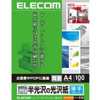 ELECOM 半光沢の光沢紙/レーザー用 ELK-GUA4100 (ELK-GUA4100)画像