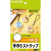 ELECOM 手作りストラップ/丸型 (EDT-ST1)画像