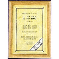 コクヨ カ-43 高級賞状額縁A4(尺七) (43)画像