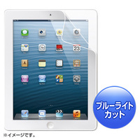 サンワサプライ iPad第4/3/2世代用ブルーライトカット液晶保護フィルム (LCD-IPAD4BC)画像