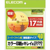 ELECOM CD/DVDラベル スーパーファイン 40枚入 はがれにくいタイプ 内径17mm (EDT-SDVD2S)画像
