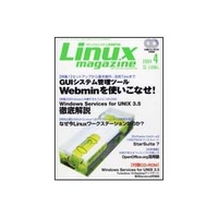 ASCII Linux Magazine 2004年4月号 (19305-0404)画像