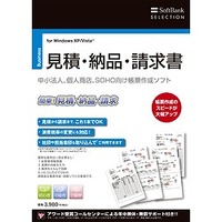 SoftBank SELECTION SoftBank SELECTION 簡単!見積・納品・請求 (SBSNE10030)画像