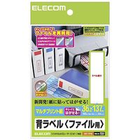 ELECOM 背ラベル ファイル用/A4サイズ/10面付 EDT-TF10 (EDT-TF10)画像