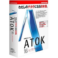 JUSTSYSTEM ATOK16 for Windows (1266199)画像