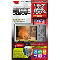 ケンコー 液晶プロテクター キヤノン IXY 400F用 KLP-CA400F (KLP-CA400F)画像