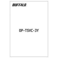 BUFFALO テラステーション ウイルスチェック機能 拡張・延長パック 3年 (OP-TSVC-3Y)画像